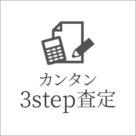 ȒP 3step 