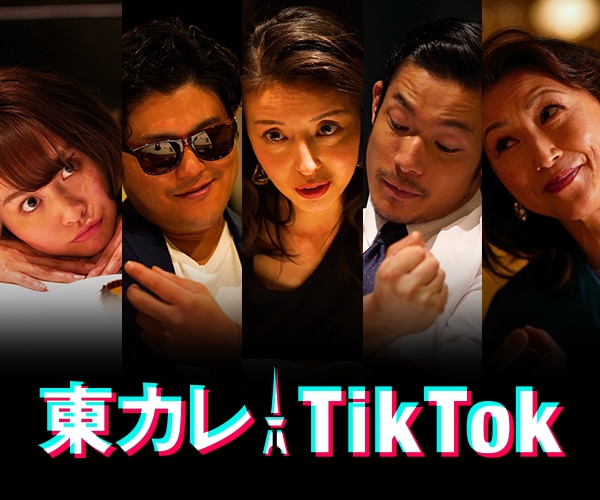 TikTok動画「東京カレンダー＋TikTok＜東カレTikTok＞」で木下隆行（TKO）さんに着用いただいた腕時計
