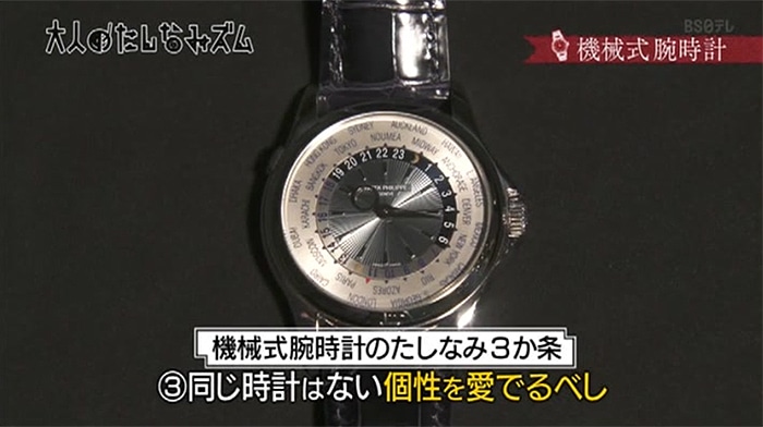 大人のたしなみズム