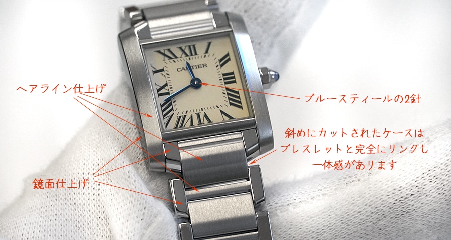 カルティエ タンクフランセーズ Ref.W51008Q3