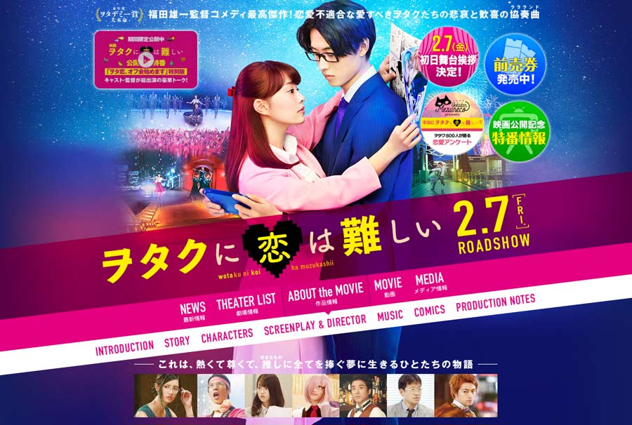 劇場公開映画「ヲタクに恋は難しい」で、斎藤工さんに着用いただいた腕時計