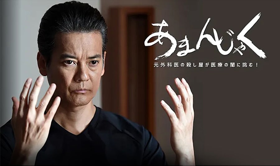 テレビ東京ドラマスペシャル「あまんじゃく～元外科医の殺し屋 最後の闘い」で、唐沢寿明さんに着用いただいた腕時計