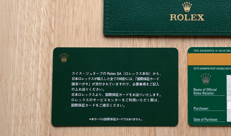 ロレックス国際保証カードのイメージ