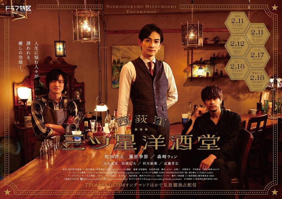 MBSドラマ『西荻窪 三ツ星洋酒堂』で、藤原季節さんに着用いただいた腕時計