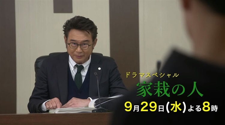 テレビ朝日ドラマスペシャル『家栽の人』
