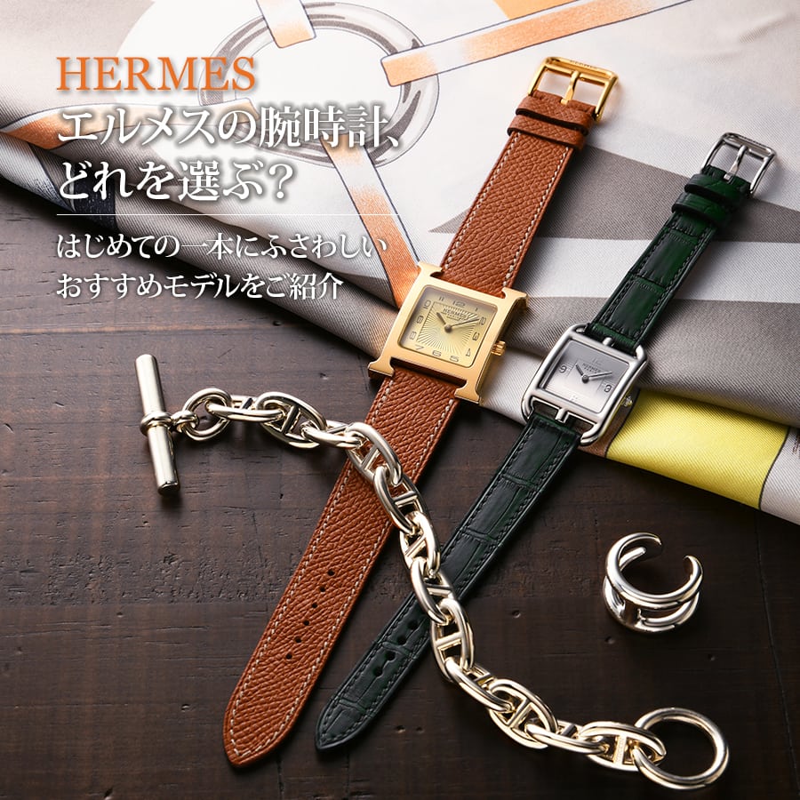 r*y様 美品 HERMES プレゼント 腕時計 エルメス ブランド CL4.2 r*y様 美品 HERMES プレゼント 腕時計 エルメス ブランド CL4.2