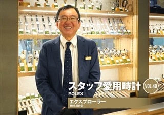 ロレックス エクスプローラー Ref.1016～スタッフ戸張の愛用時計～[スタッフ愛用時計Vol.40]