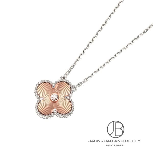 ヴィンテージ アルハンブラ ネックレス 2024年限定[VCARPNTH00