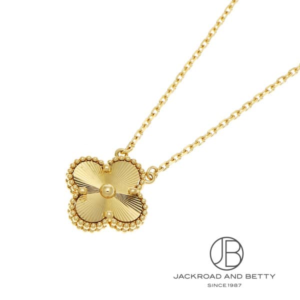 ヴィンテージ アルハンブラ ペンダントVCARP4KL00 ヴィンテージ アルハンブラ ペンダント VCARP4KL00