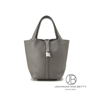 ピコタンロックmm パールグレー ピコタンロックPM パールグレー[H056289CK80] Picotin Lock PM