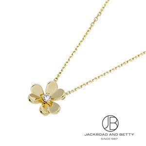 Van Cleef & Arpels☆ フリヴォル ペンダント、ミニモデル VanCleef＆Arpels フリヴォル ペンダント ミニ モデル｜ブランド