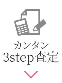 ȒP 3step 