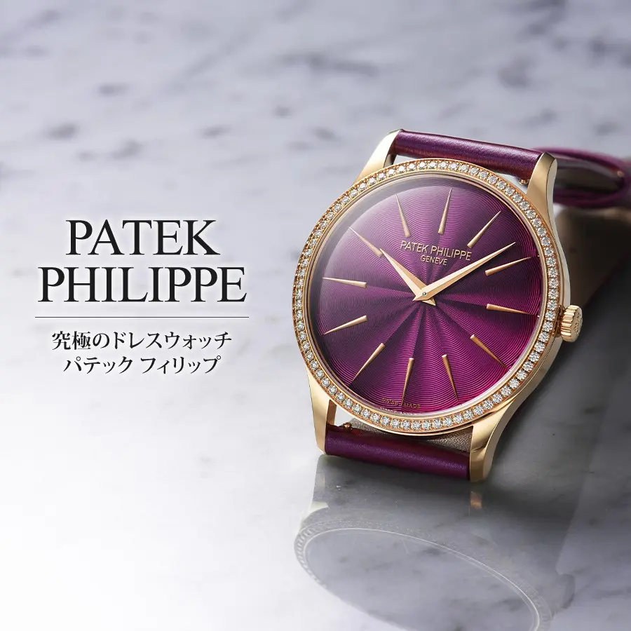 時計 値下げあり！ 腕時計リセールバリューランキング！資産価値が高く価値が落ちない時計とは？｜ブランド品、時計  、金・プラチナ、ジュエリー・宝石、骨董品を売るなら高価買取「カイトリワン」